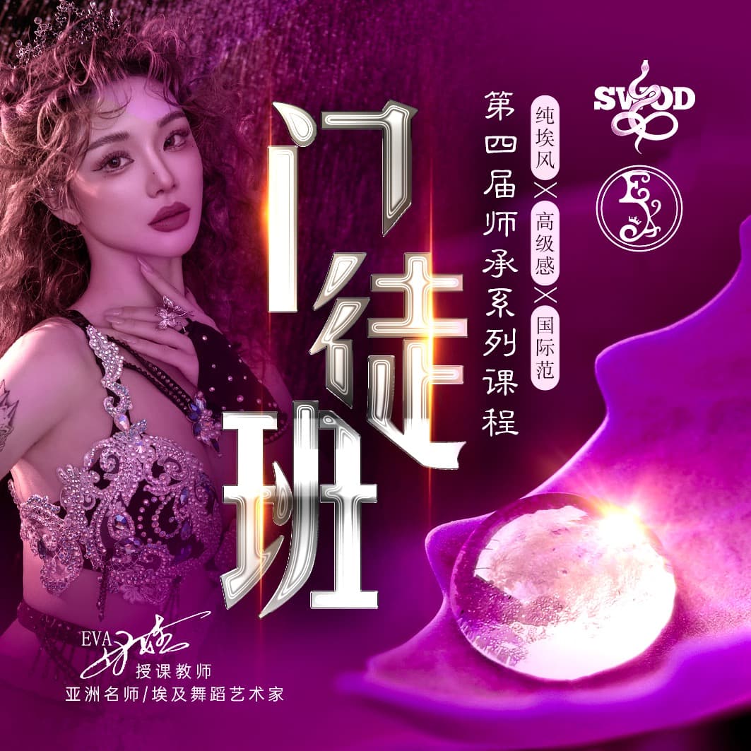 门徒班