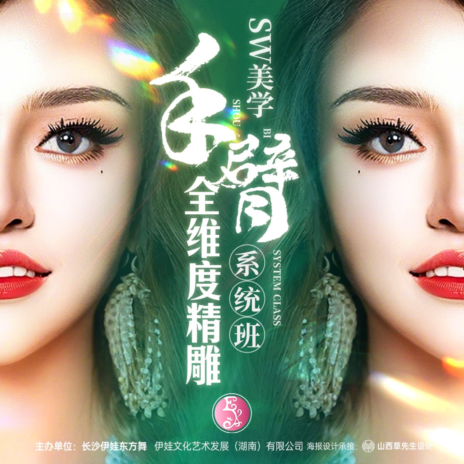 手臂全维度精雕系统课