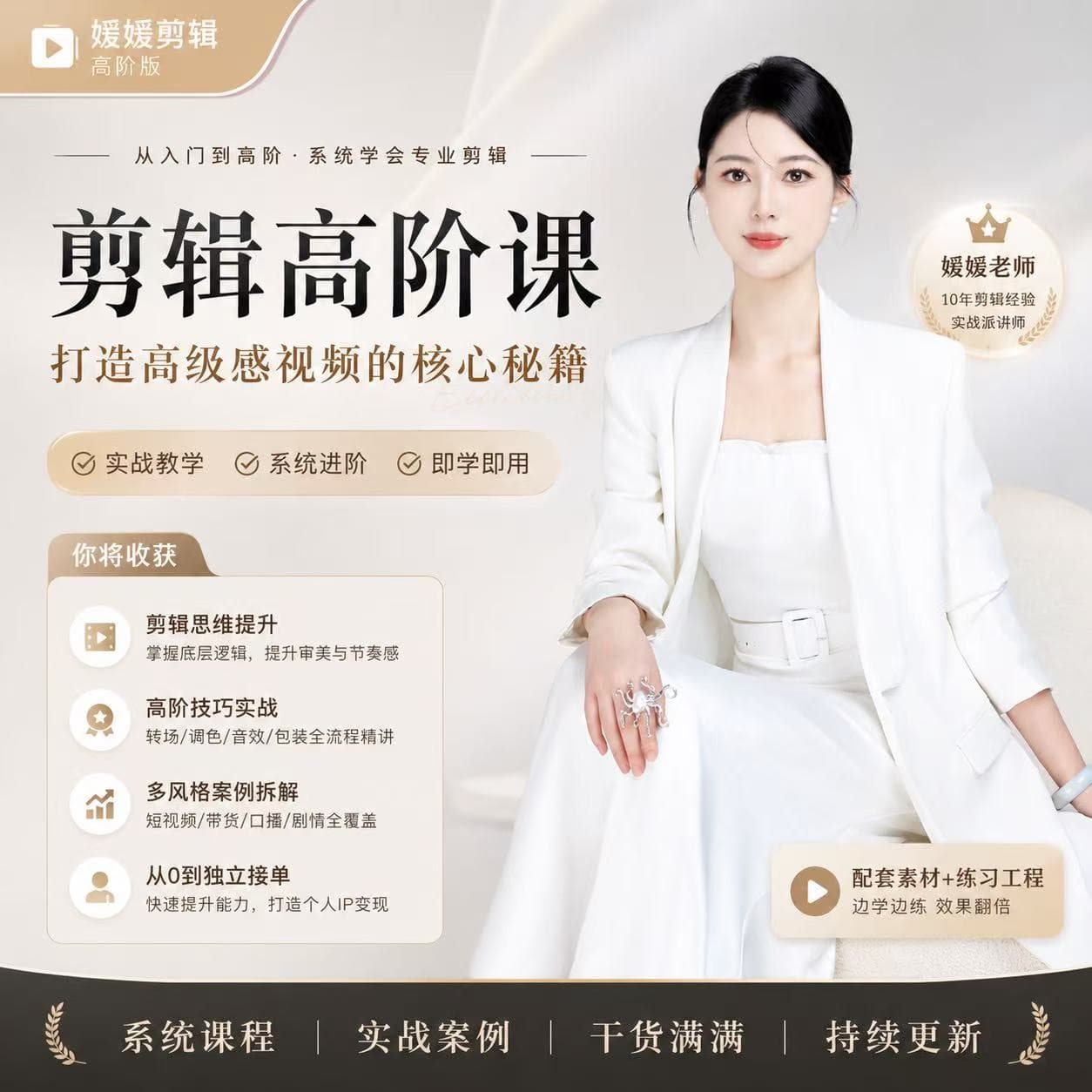 《舞蹈视频剪辑课》