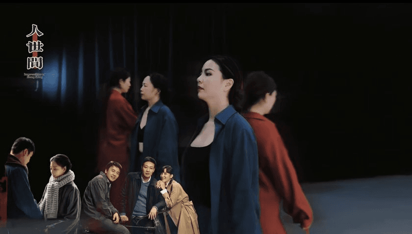 成品舞|人世间