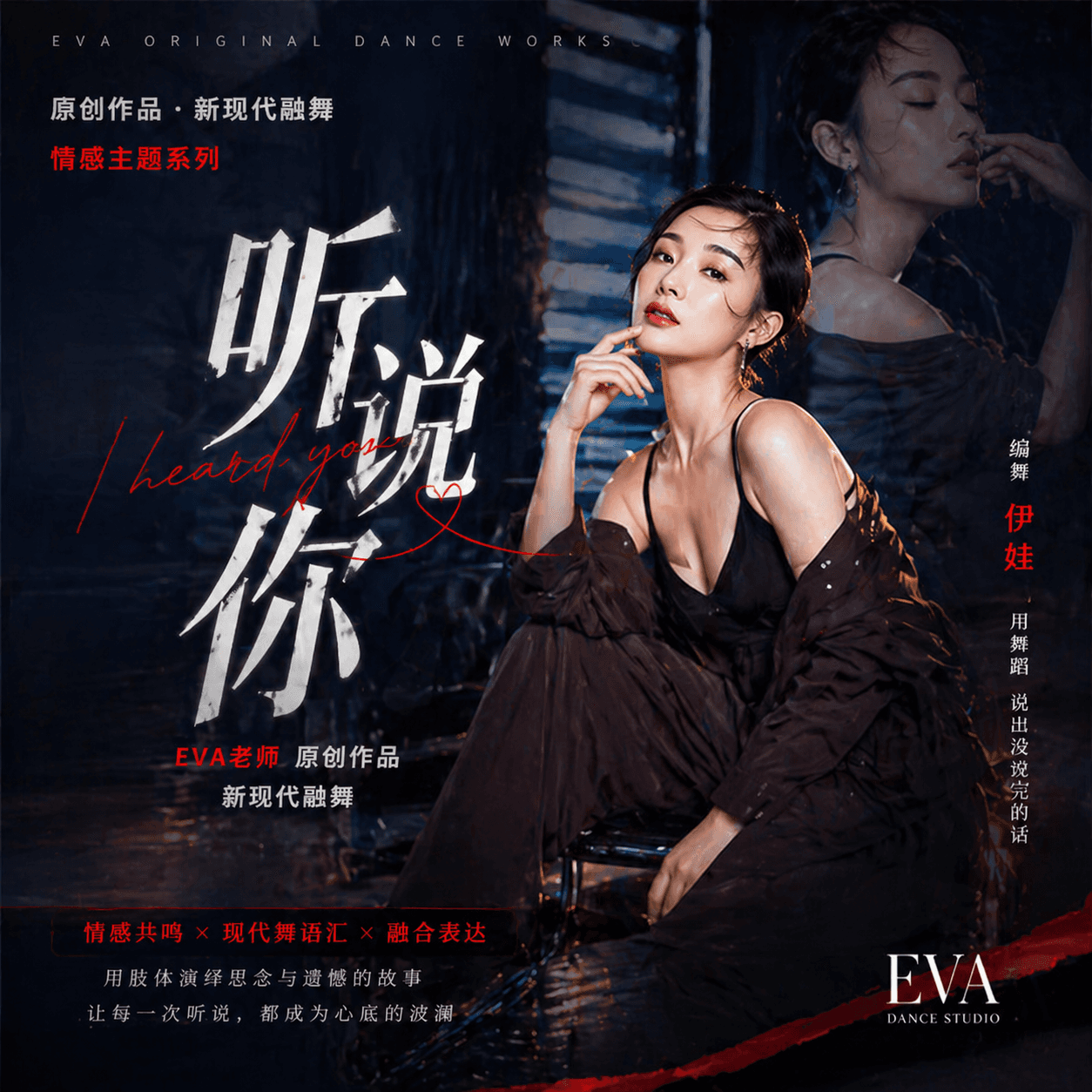 成品舞|听说你