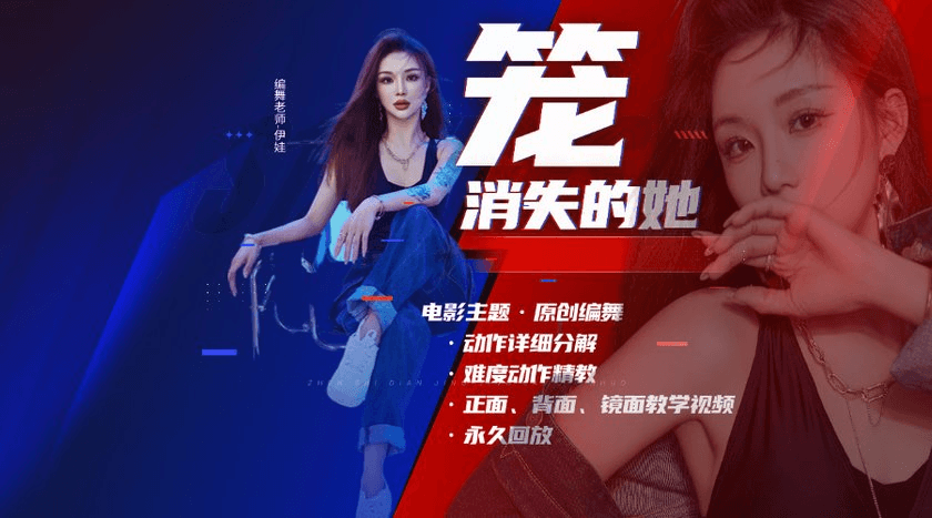 成品舞|笼
