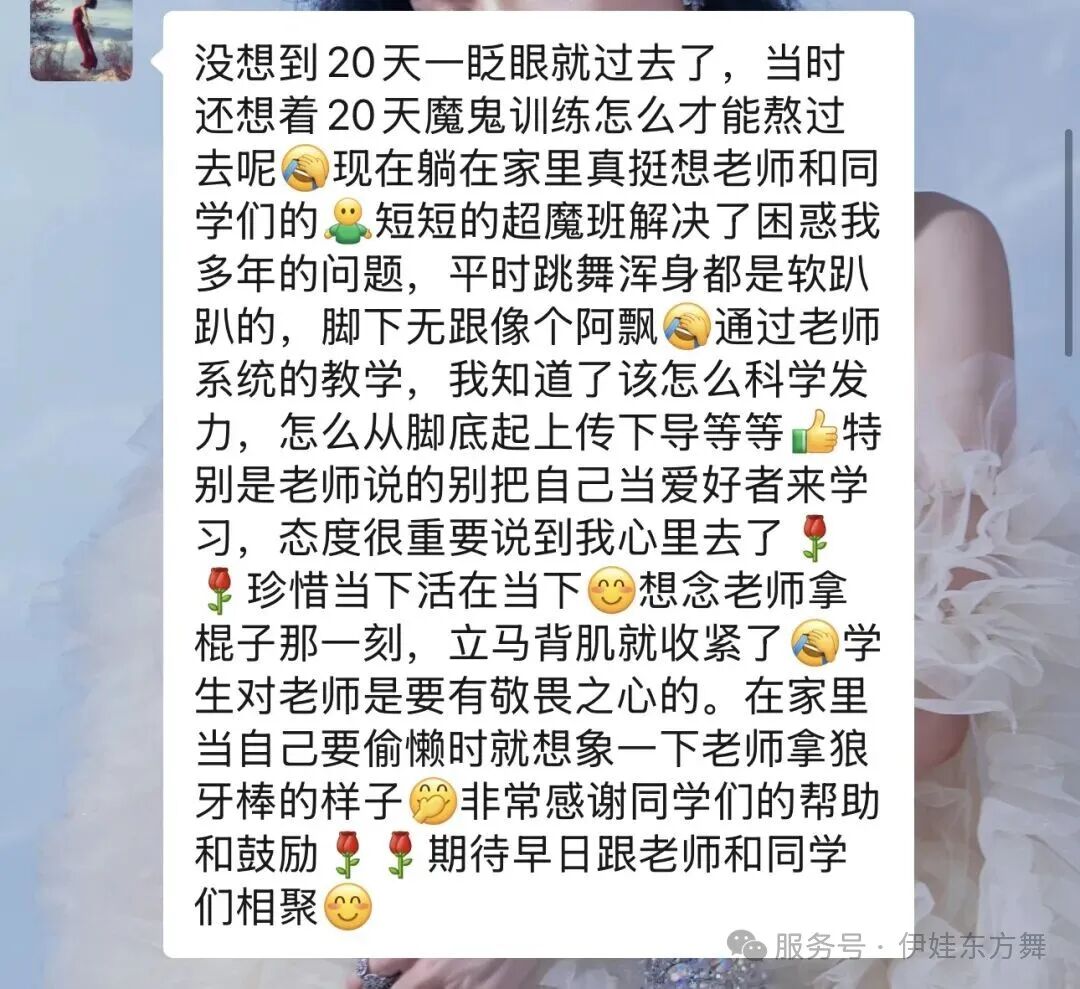 学员结业感言2