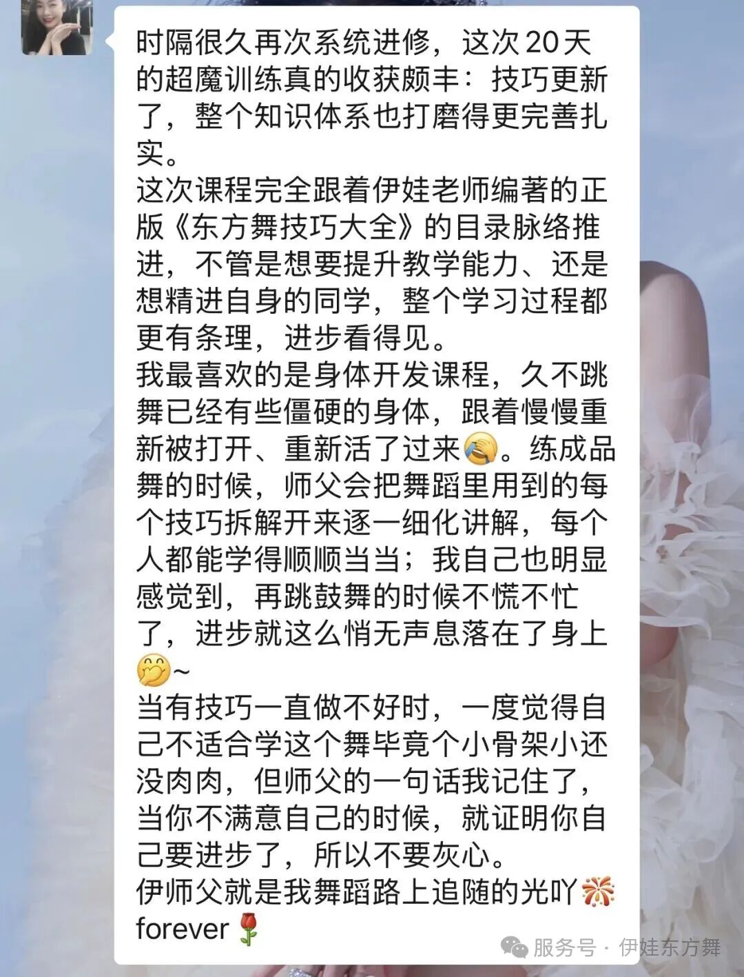 学员结业感言3