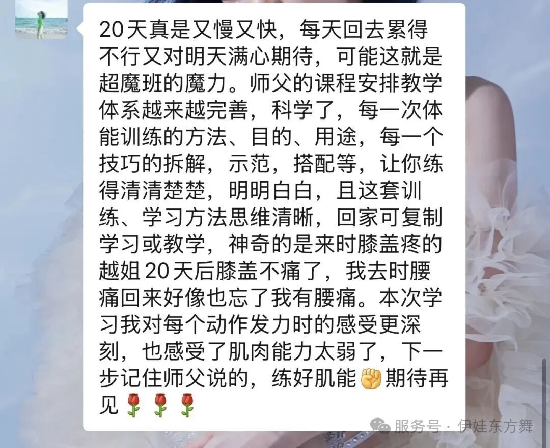 学员结业感言7
