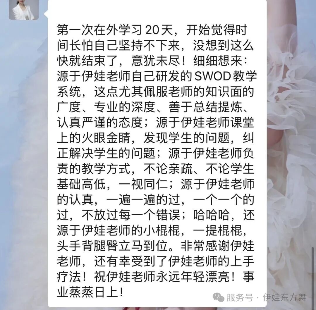 学员结业感言10